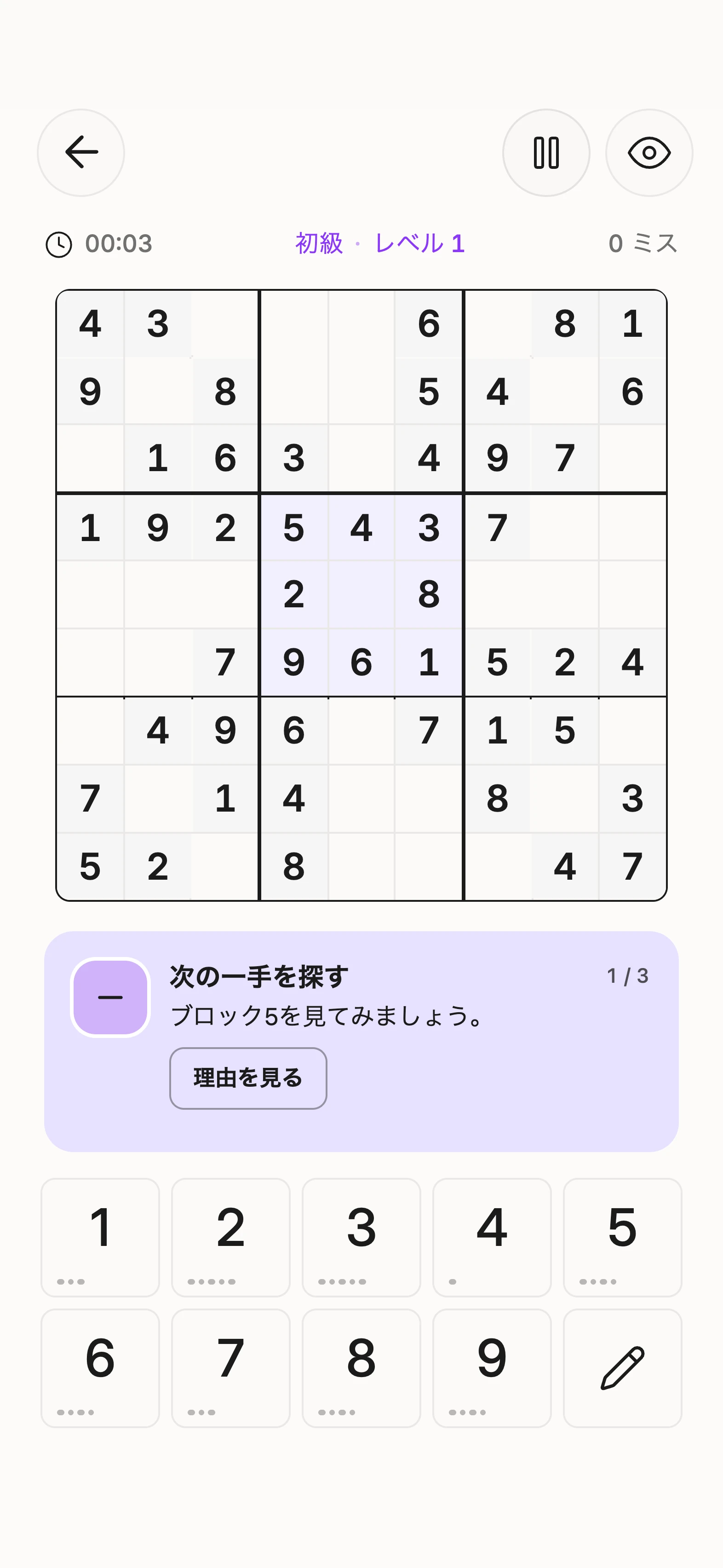 段階的な説明