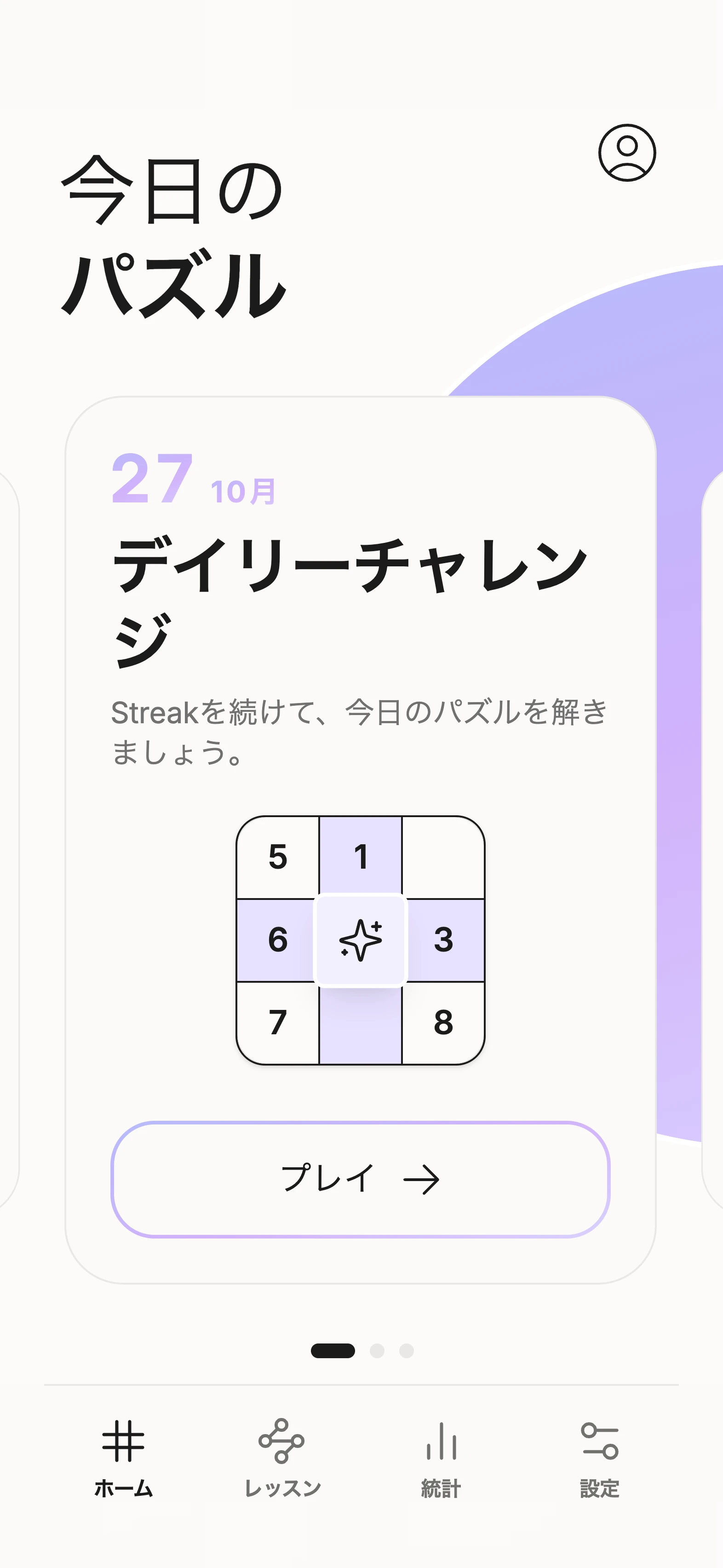 Unisu の毎日のチャレンジ