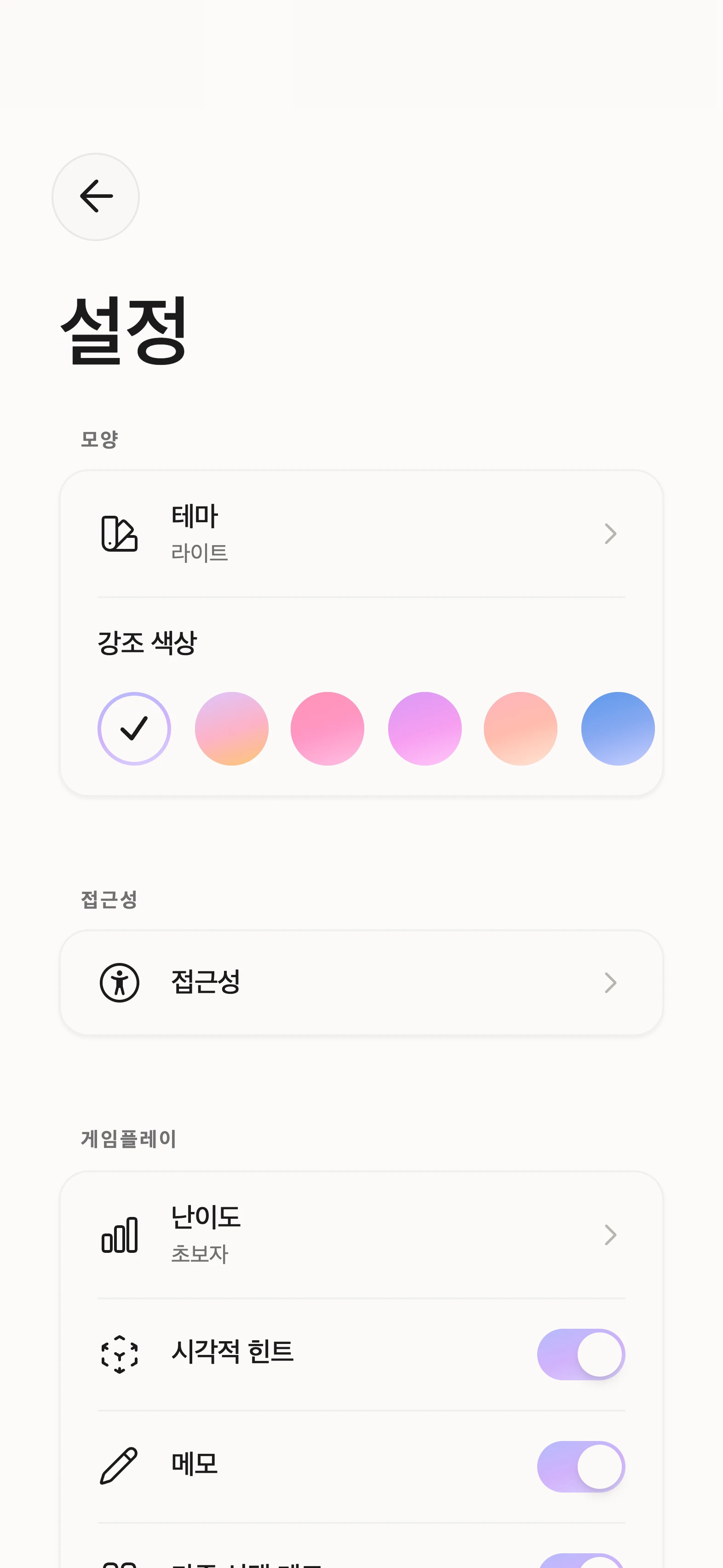 Unisu 설정 화면