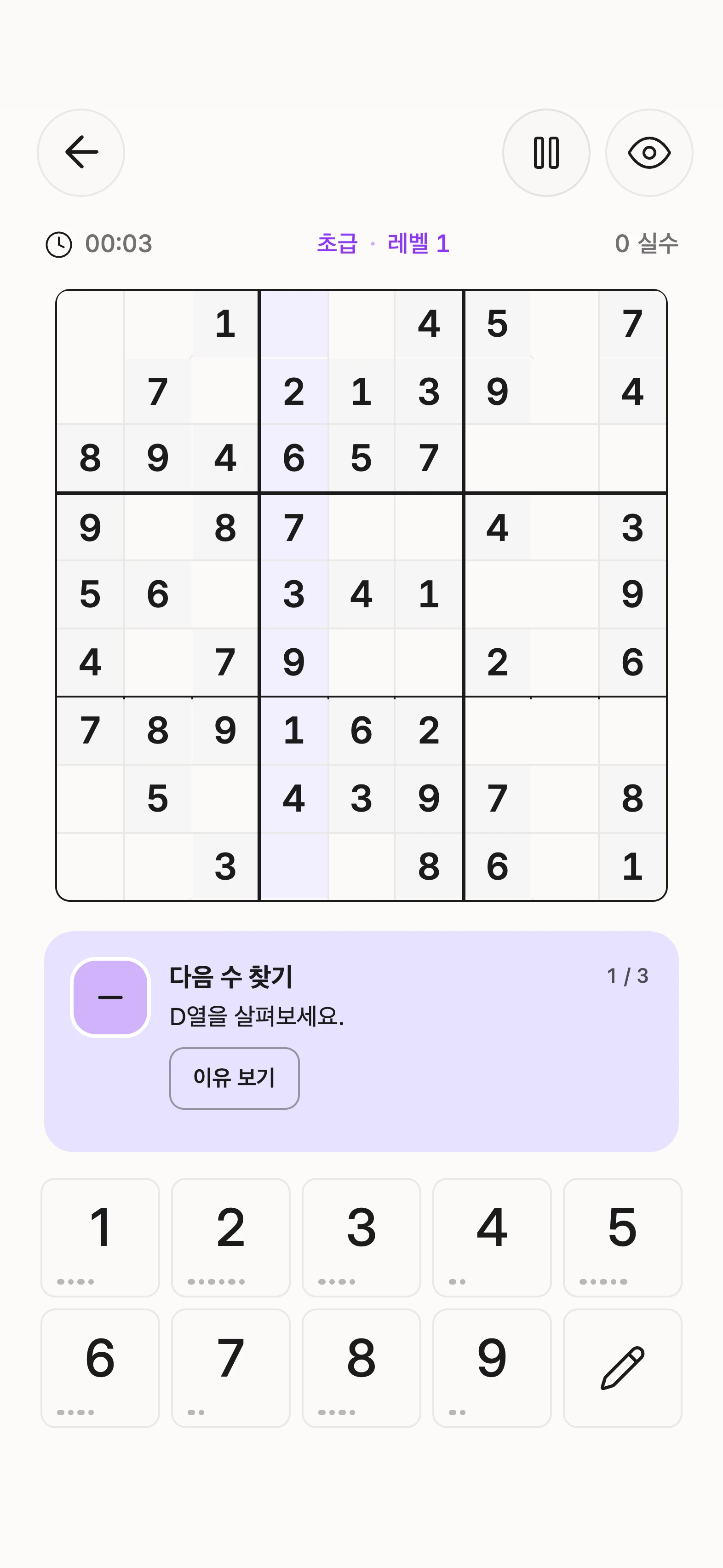 Unisu에서 한 수의 이유를 설명하는 힌트