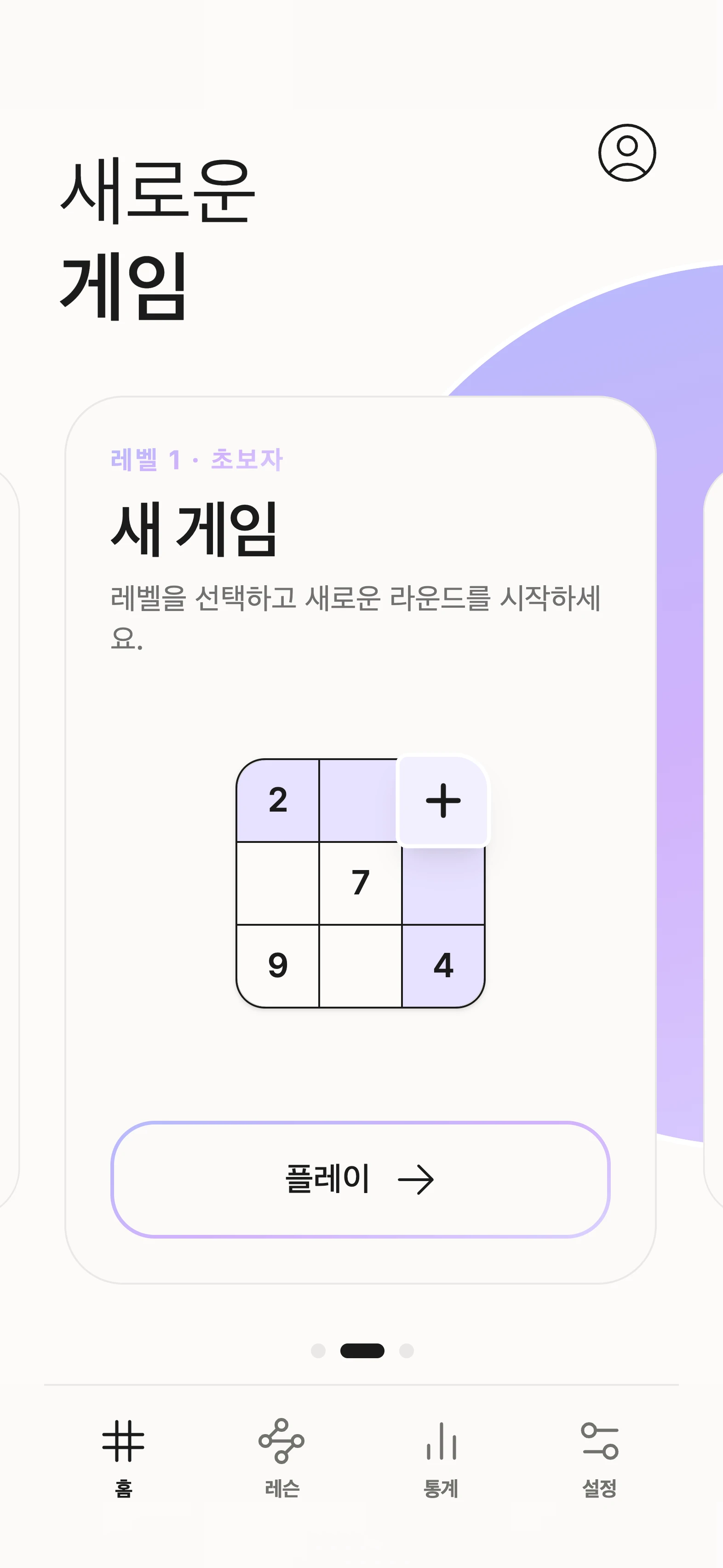스마트폰에서 즐기는 Unisu 클래식 스도쿠
