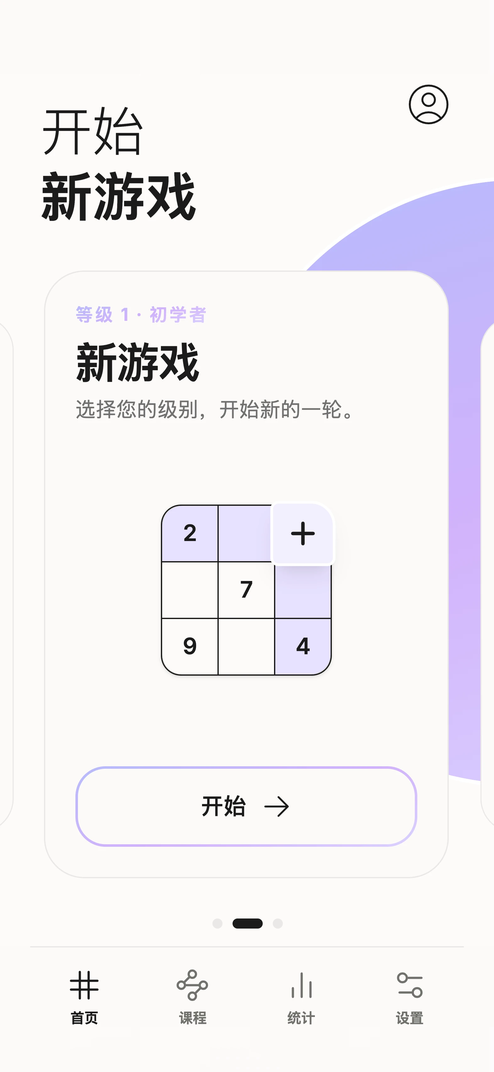 手机上的 Unisu 经典数独
