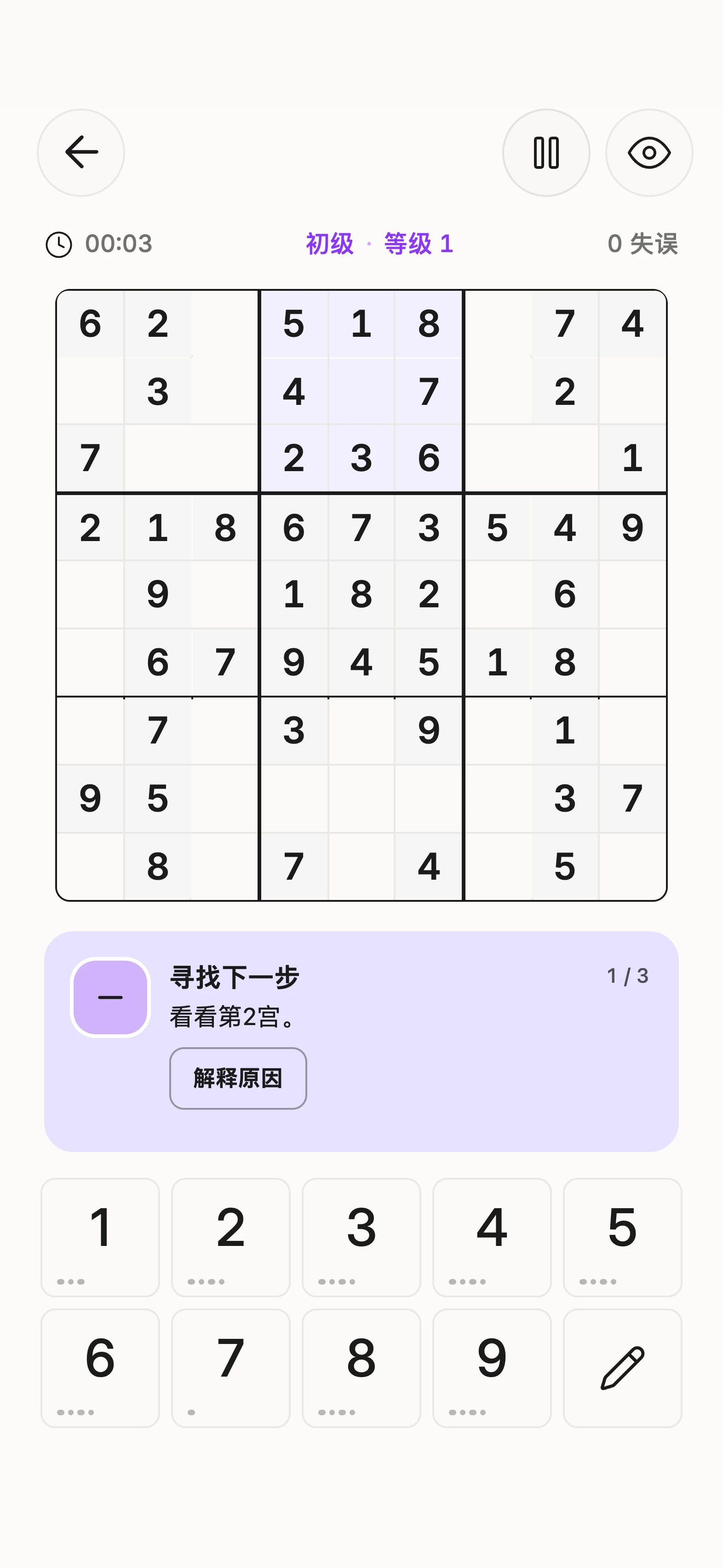 分步解释