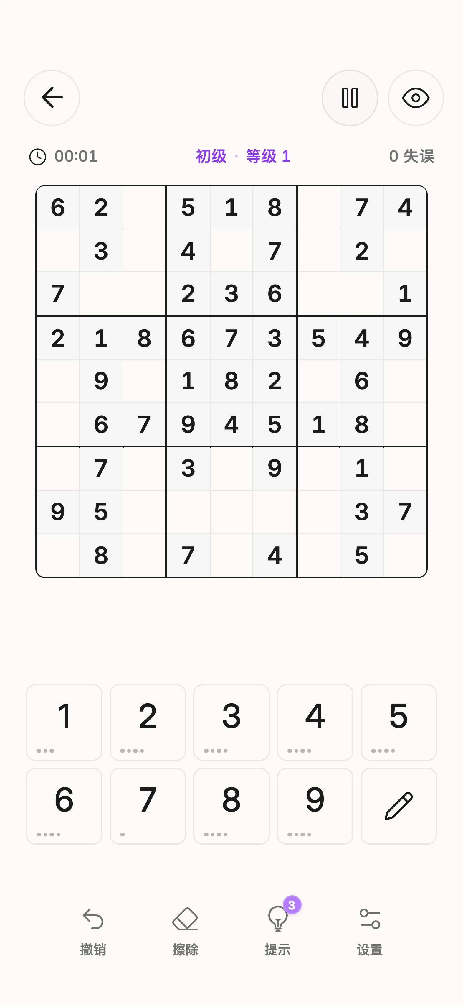 Unisu中的经典数独游戏